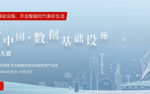 华为科普创作大赛