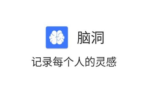 《脑洞》三期征文竞赛/2020夏季赛