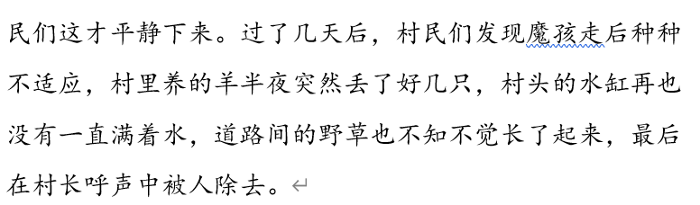 第三十六届衬衬杯征文评论集锦