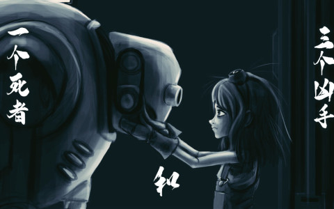 一个死者和三个凶手