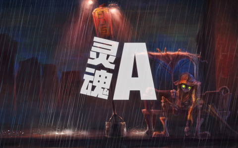 第四届零重力杯短篇《灵魂A》评论