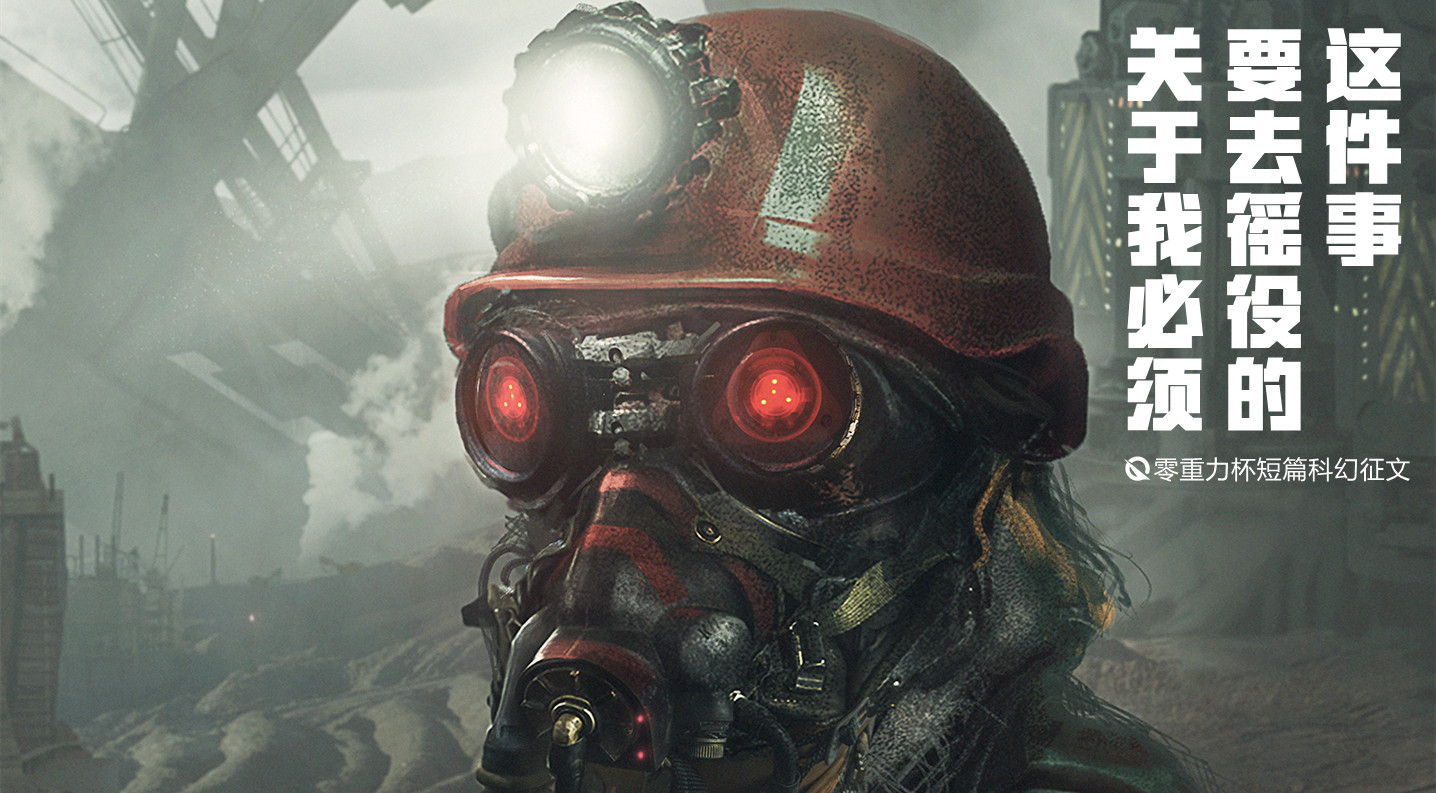 关于我必须要去徭役的这件事