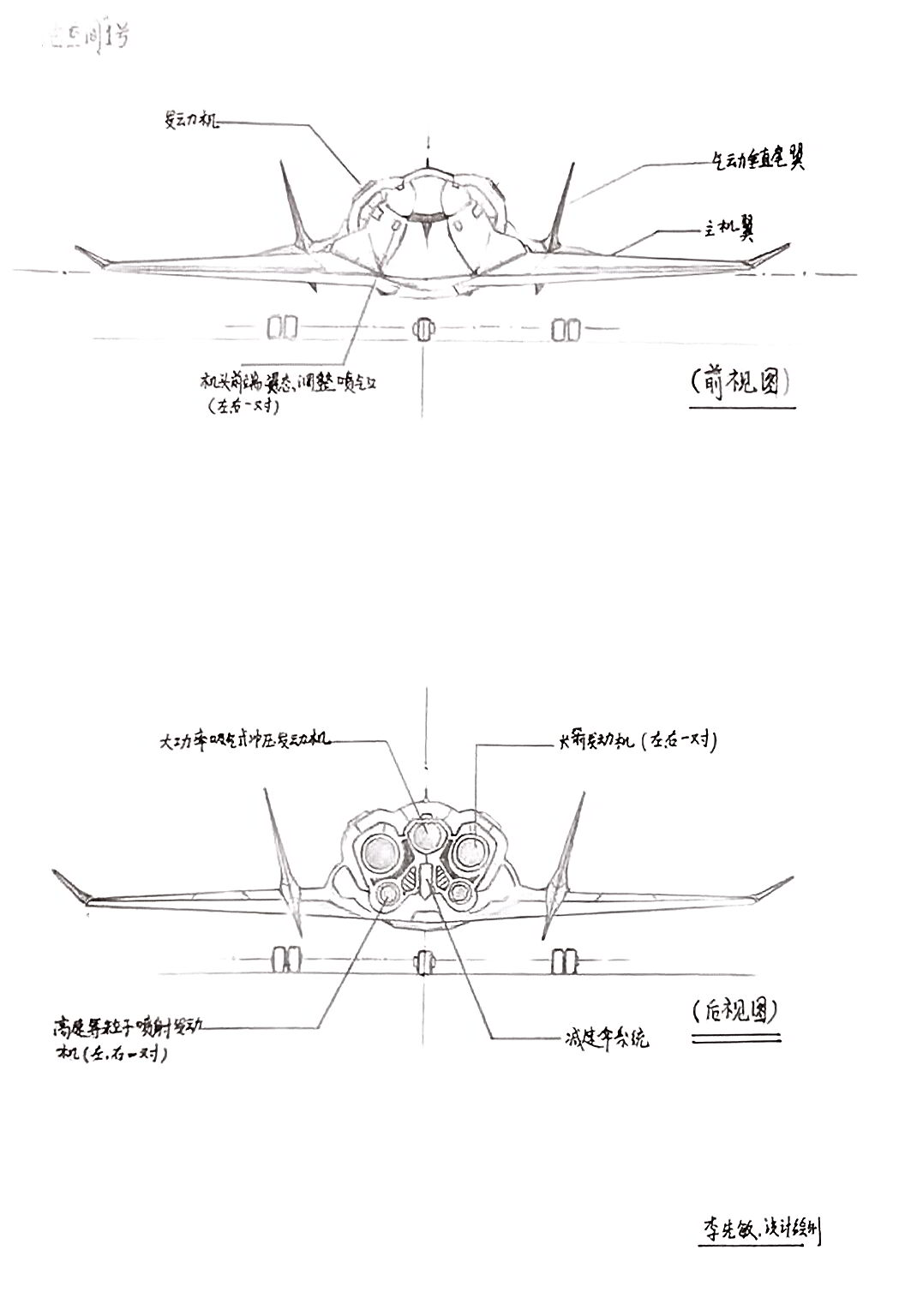 专访西北工业大学科幻协会2004年社长李先敏