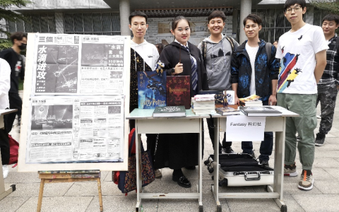 2018年10月，北京联合大学fantasy科幻协会第一次招新