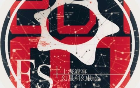 海大幻星协会会徽
