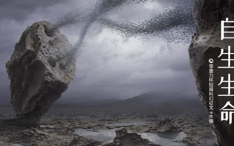 自生生命