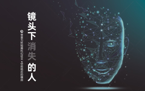 镜头下消失的人