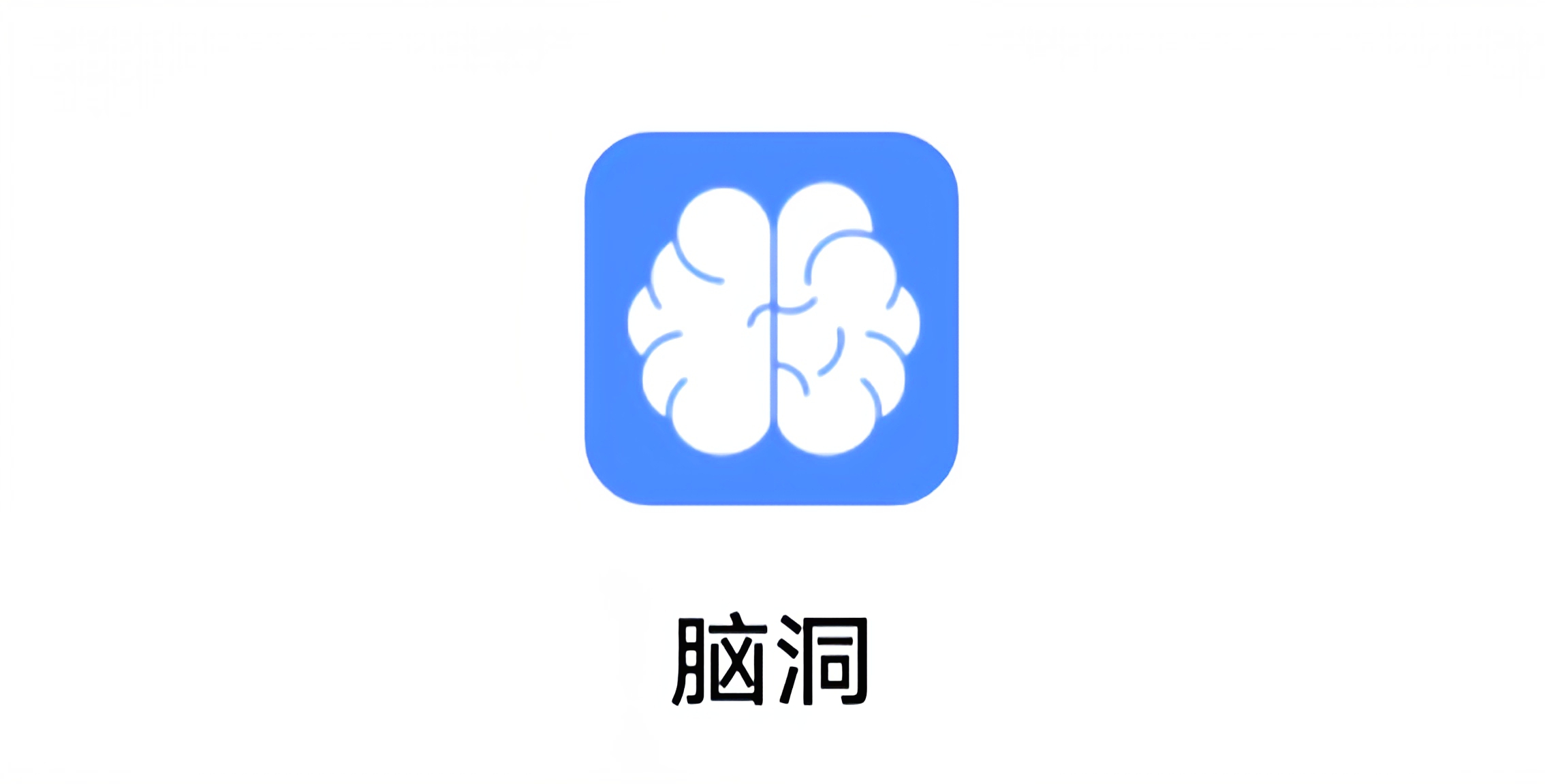 脑洞APP标志