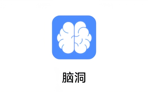 专访脑洞APP团队：打造各领域、圈子与文化的综合创作平台