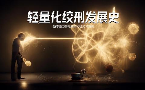 海报由AI（Midjourney）绘制 | Prompts: man becomes particles little by little in front of a scientific instruments