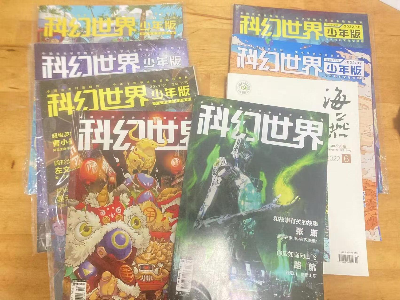 刊登了路航作品的刊物