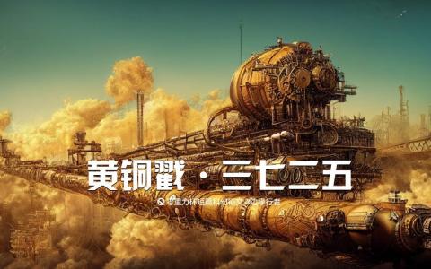 海报由Midjourney绘制