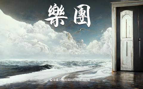 海报由Midjourney绘制