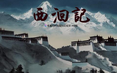 海报由Midjourney绘制