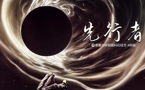 海报由Midjourney绘制