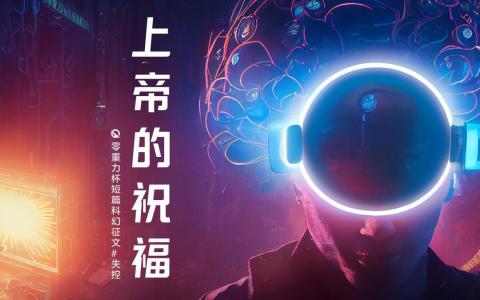 海报由Midjourney绘制