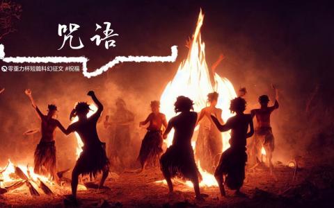 海报由Midjourney绘制