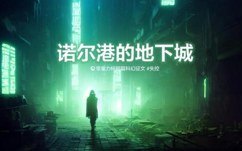 海报由Midjourney绘制