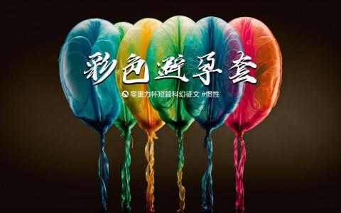 海报由Midjourney绘制