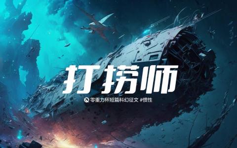 海报由Midjourney绘制
