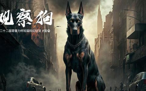 海报由Midjourney绘制