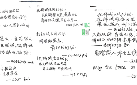 2023年3月24日，收到了各个科幻协会的祝福，四川大学科幻协会的祝福没来得及要，好在之前拿到过电子贺词，也算圆满