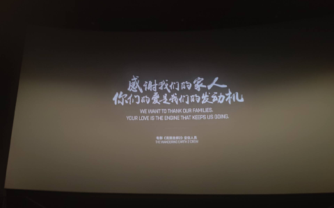 拍摄于连咉会现场