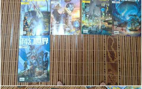陪伴了我高中三年的《科幻世界》与《科幻世界·译文版》