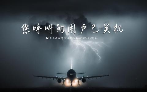 海报素材由AI绘制