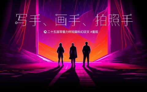 海报素材由AI绘制