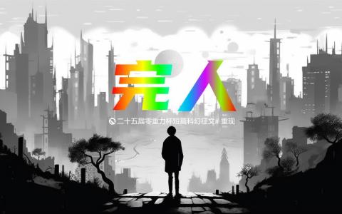 海报素材由AI绘制