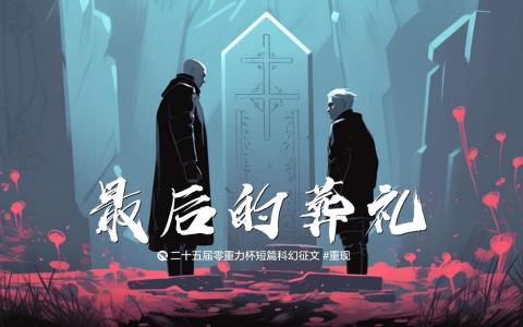 海报素材由AI绘制