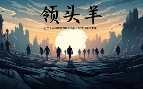 海报素材由AI绘制