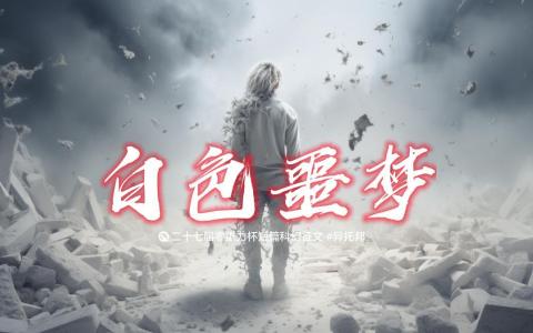 海报素材由AI绘制