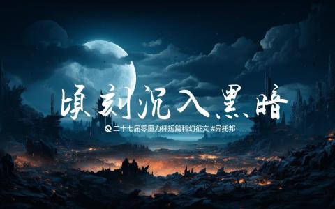 海报素材由AI绘制