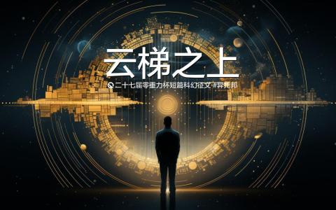 海报素材由AI绘制