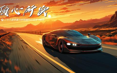 海报素材由AI绘制