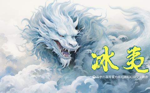 海报素材由AI绘制