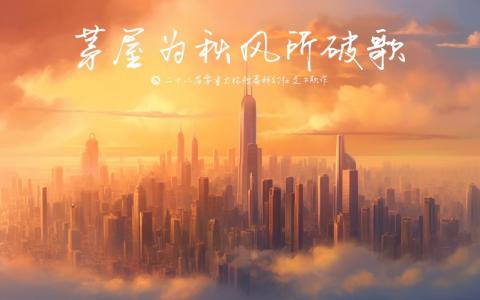 海报素材由AI绘制