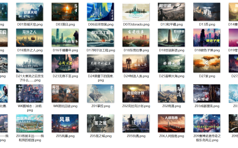 零重力明信片第四弹——“幻想都市”主题