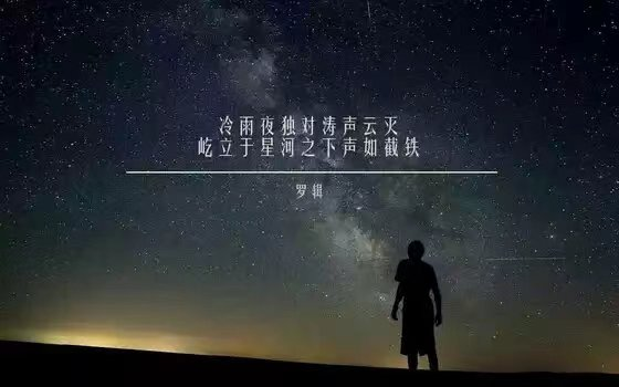 图为笔者在2017年看《三体》时偶然发现的网图