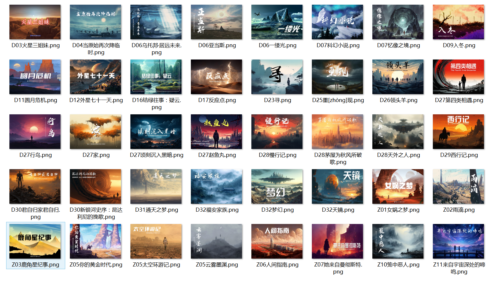 零重力明信片第八弹——“大地掠影”主题