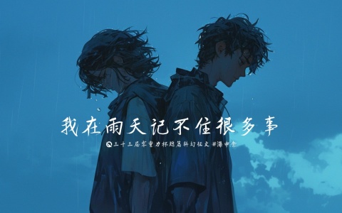 图片由瓦力通过AI绘制，版权归属零重力科幻及本文作者