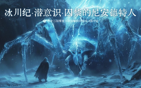 图片由瓦力通过AI绘制，版权归属零重力科幻及本文作者