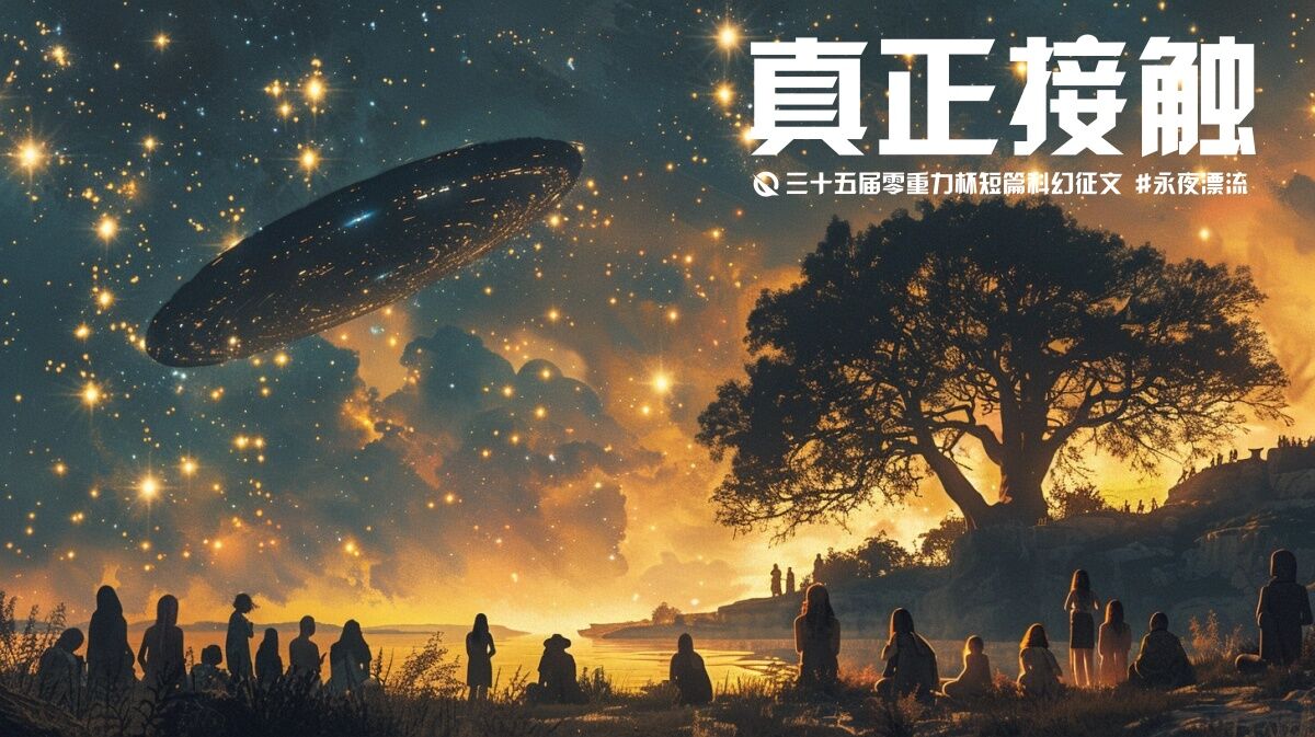 图片由瓦力通过AI绘制，版权归属零重力科幻及本文作者