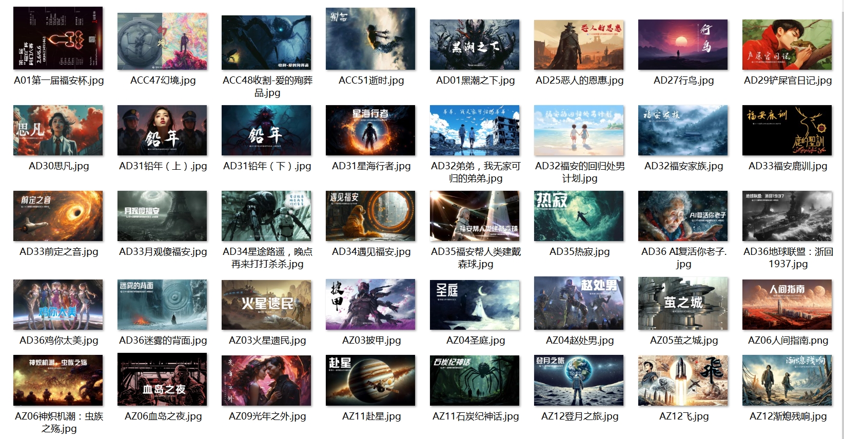 零重力明信片第十三弹——福安文学（第2季）