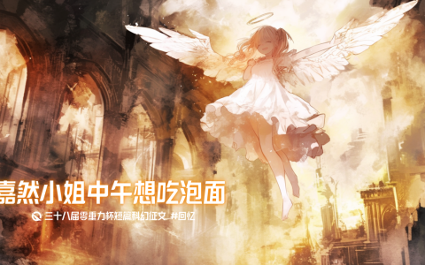 图片由瓦力通过AI绘制，版权归属零重力科幻及本文作者