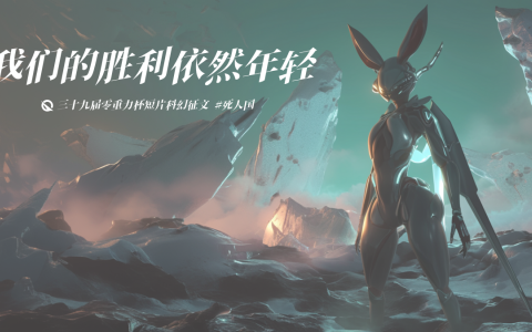 图片由瓦力通过AI绘制，版权归属零重力科幻及本文作者