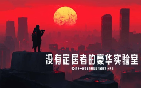 图片由瓦力通过AI绘制，版权归属零重力科幻及本文作者