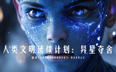 图片由瓦力通过AI绘制，版权归属零重力科幻及本文作者